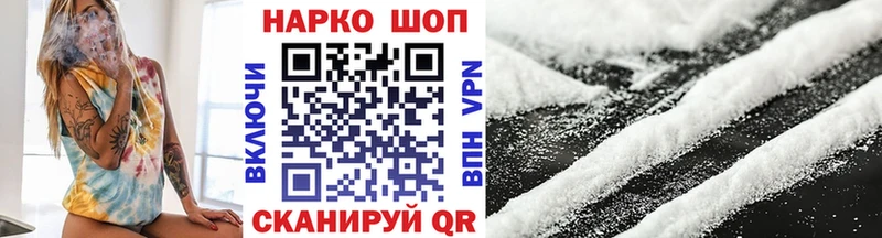 Наркотические вещества Томск Псилоцибиновые грибы КОКАИН Меф мяу мяу МАРИХУАНА A-PVP