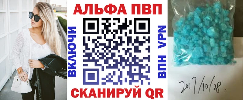 Альфа ПВП крисы CK купить наркоту Томск